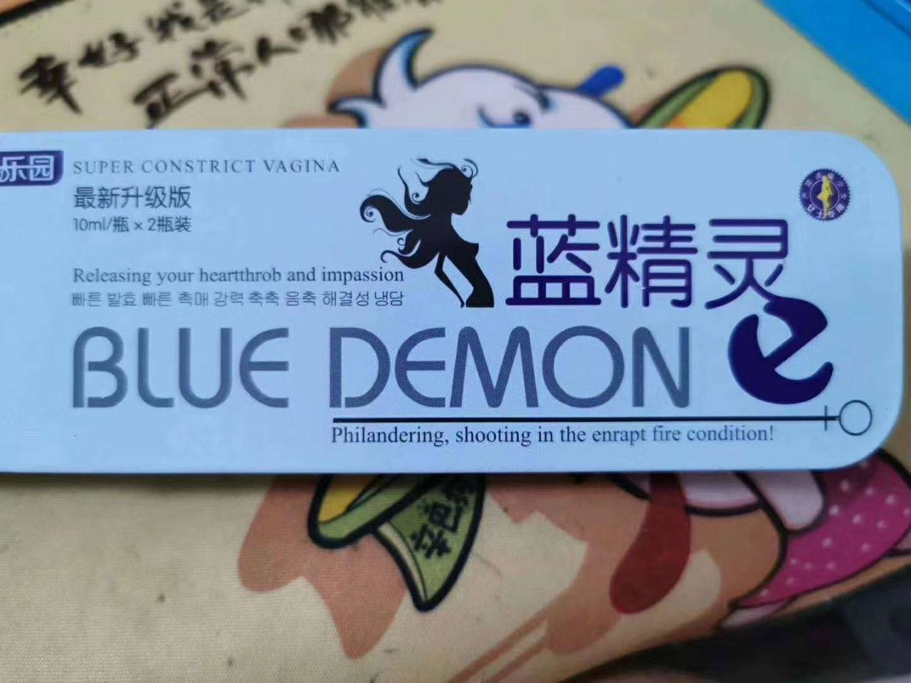 浓缩蓝精灵加强版-快速发情 无法阻挡